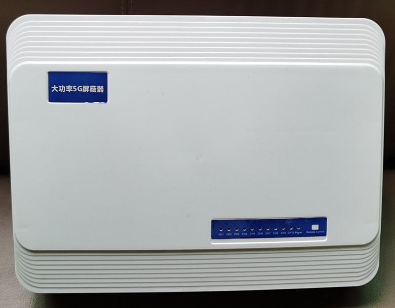  宝鸡内置11路移动通信干扰器