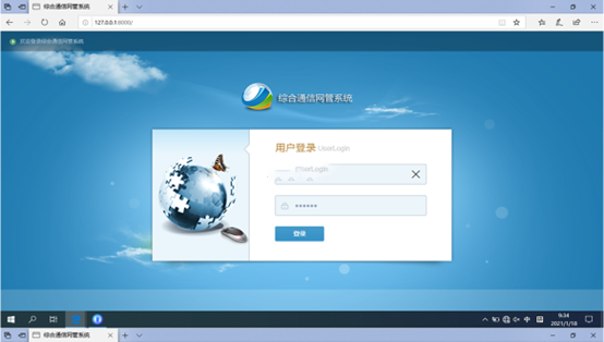  宝鸡无线通信对讲调度网管系统