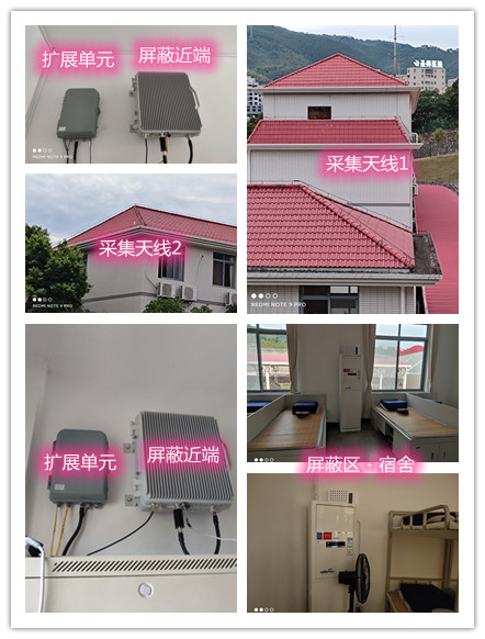  宝鸡某武警部队宿舍屏蔽案例（数字信令级）