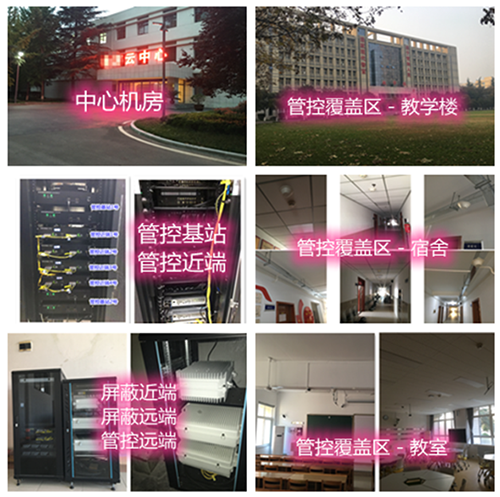  宝鸡某军事院校管控案例（数字信令级）