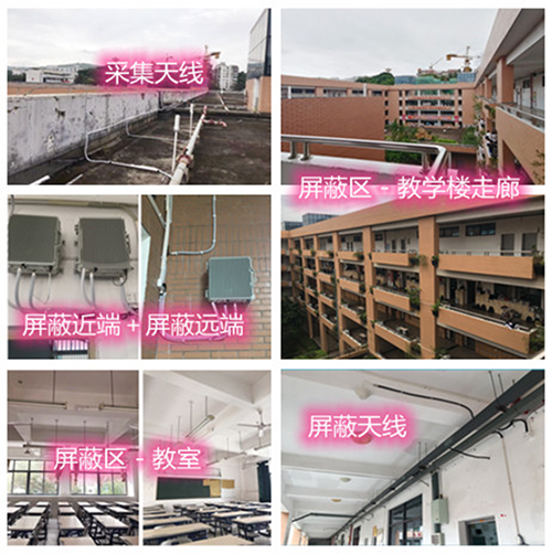  宝鸡某中学考场屏蔽案例（数字信令级）